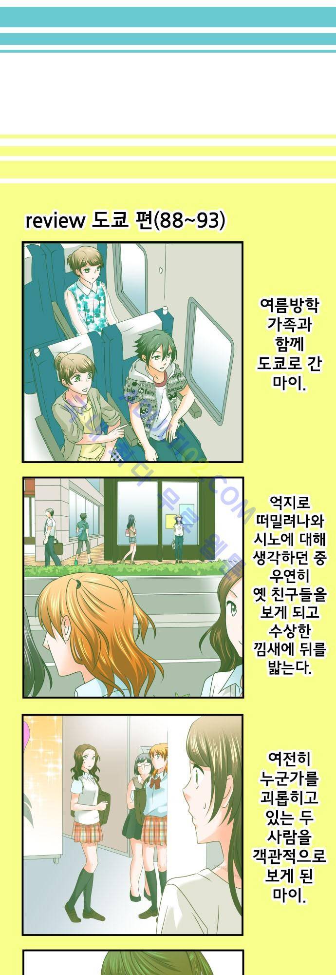 상처투성이 악마 127화 14