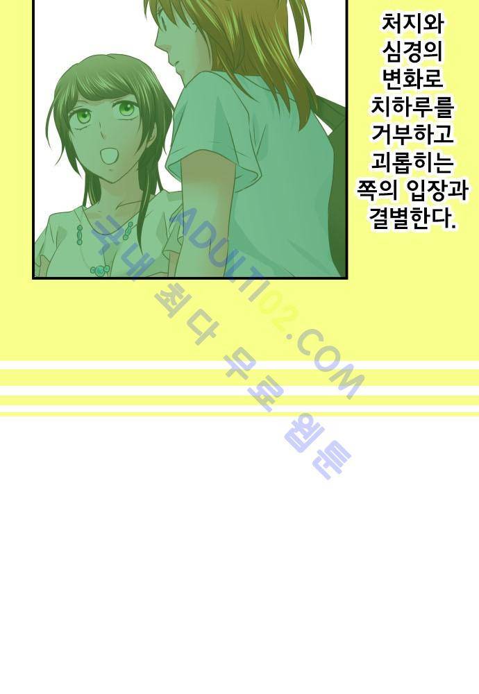 상처투성이 악마 127화 15