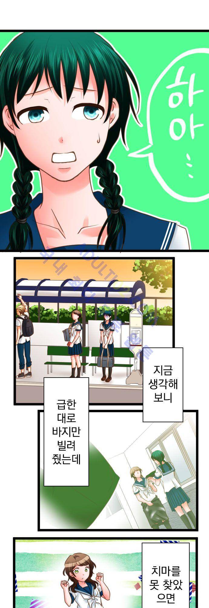 상처투성이 악마 137화 3