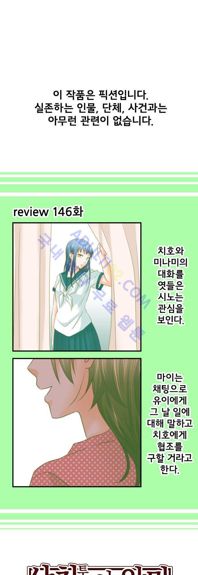 상처투성이 악마 147화 2