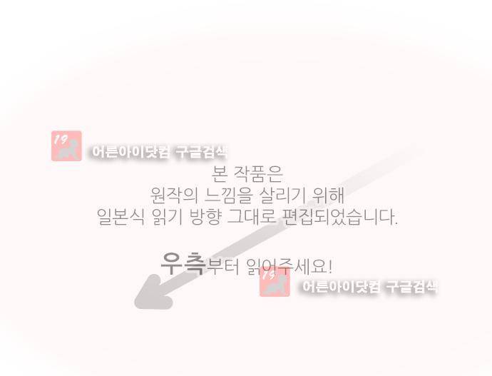 상처투성이 악마 157화 1