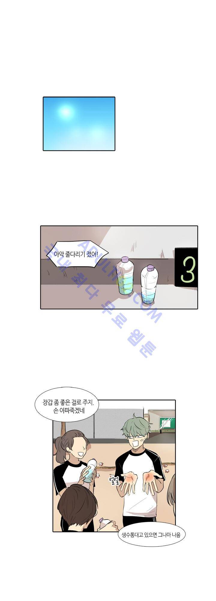 최강의 냄새 8화 1