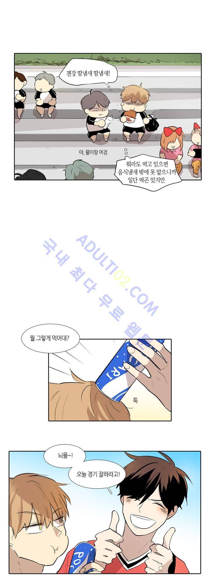 최강의 냄새 8화 4