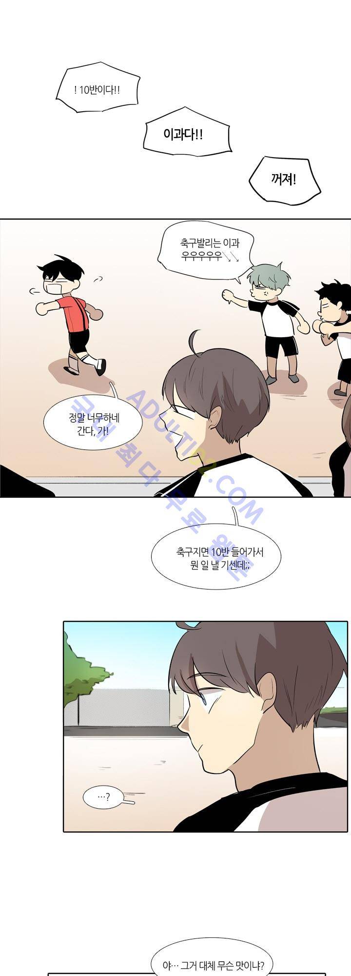 최강의 냄새 8화 5