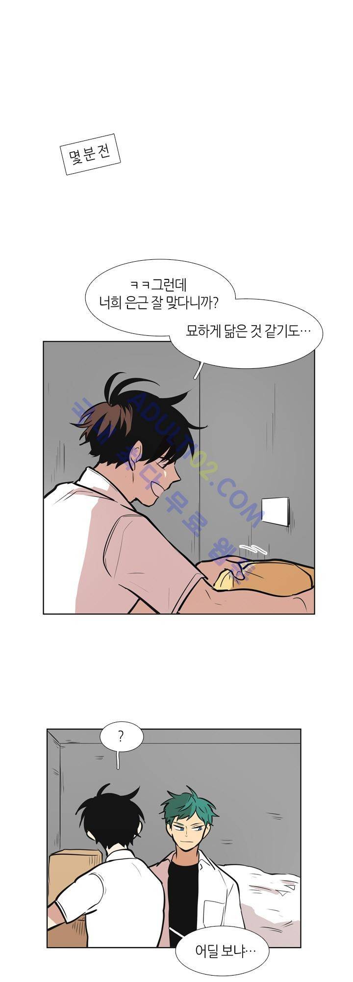 최강의 냄새 29화 1