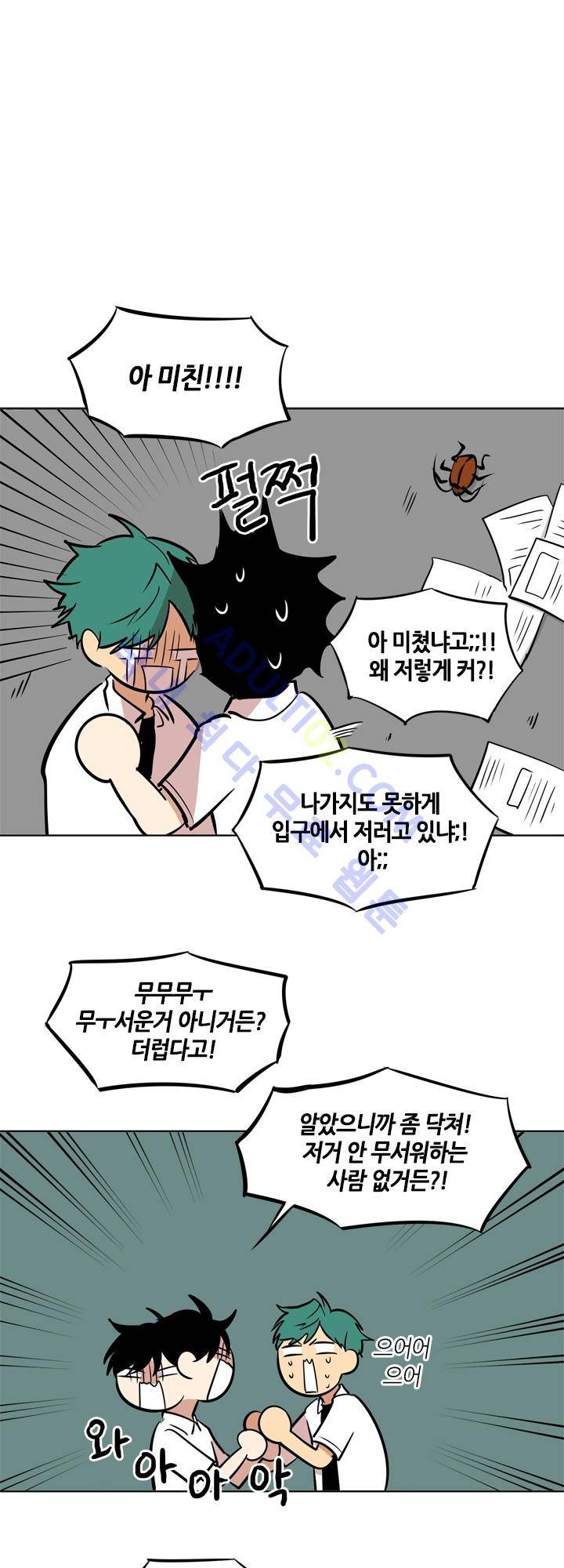 최강의 냄새 29화 4