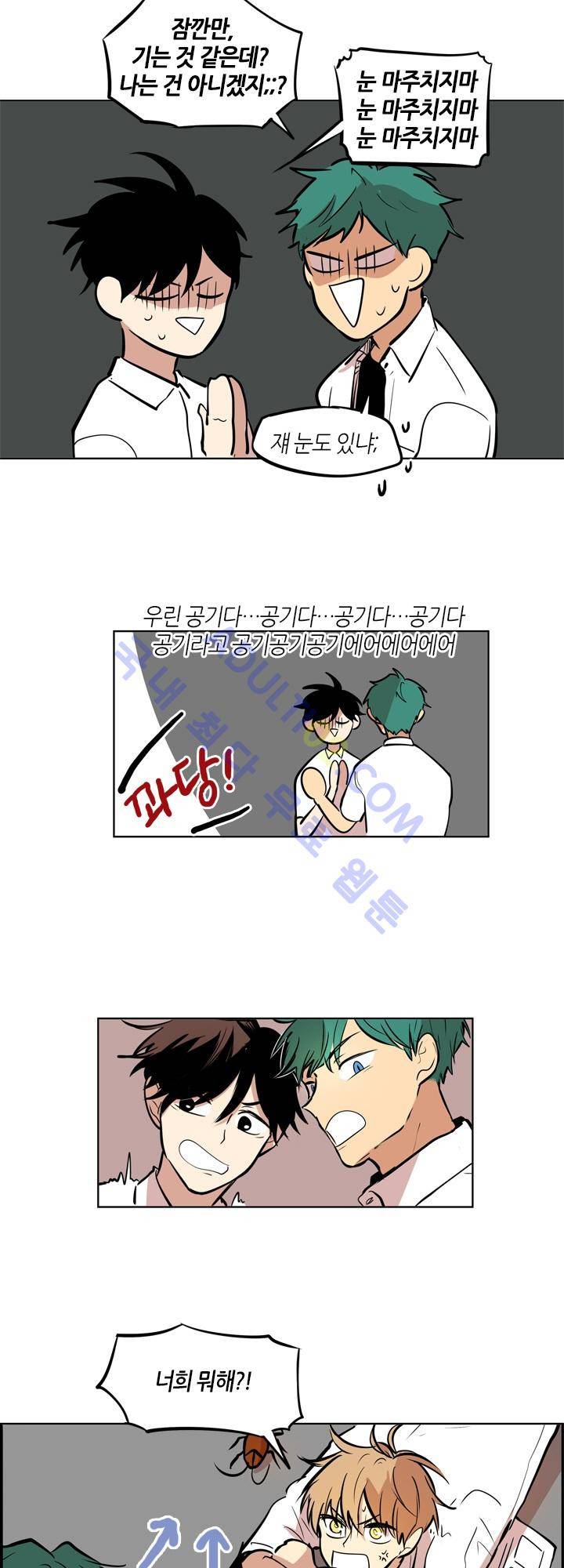 최강의 냄새 29화 5