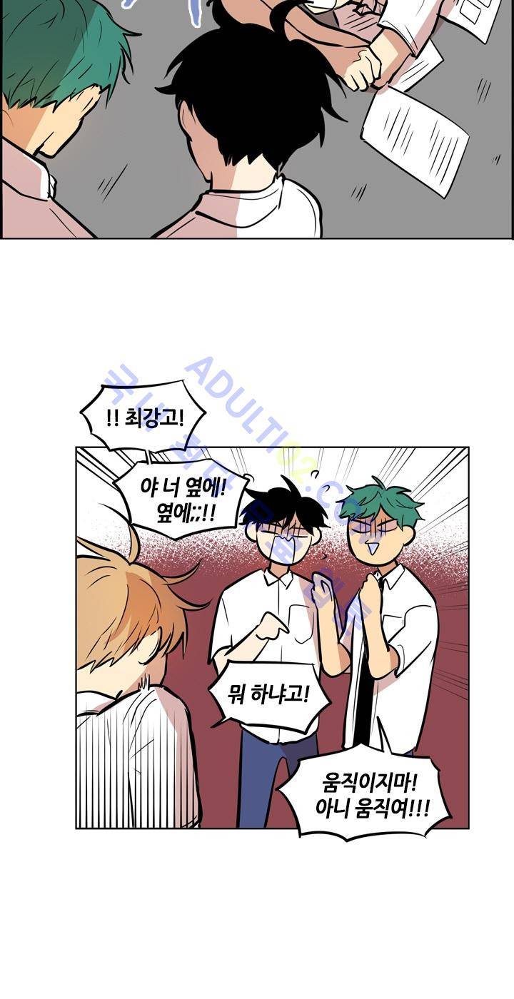 최강의 냄새 29화 6