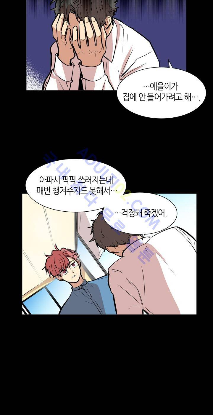 최강의 냄새 39화 3
