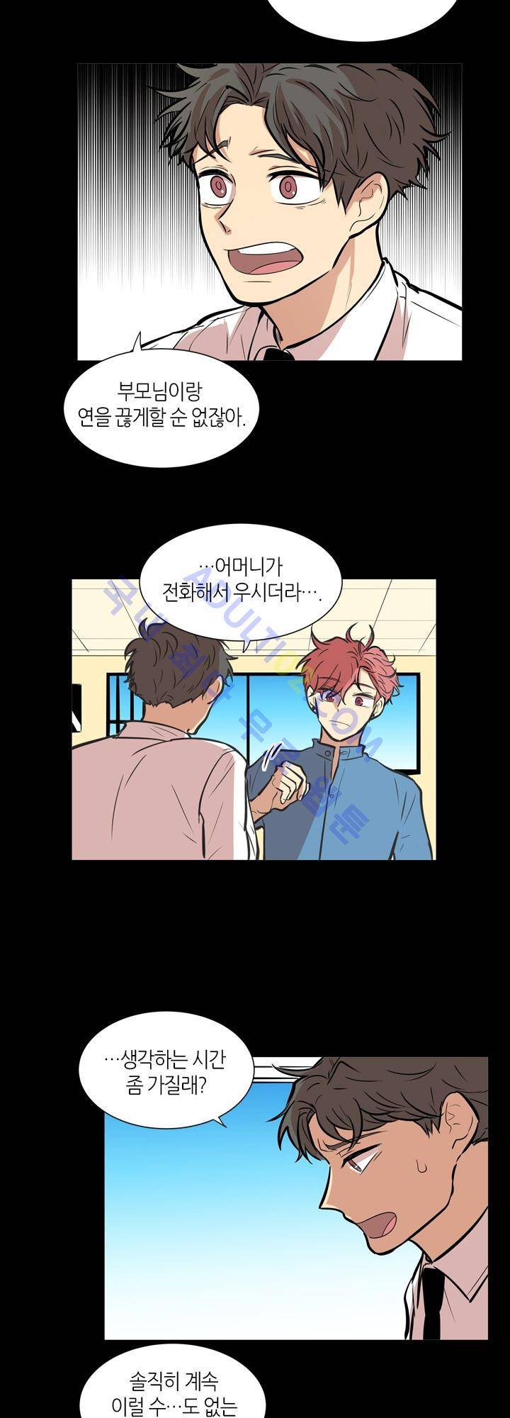 최강의 냄새 39화 5