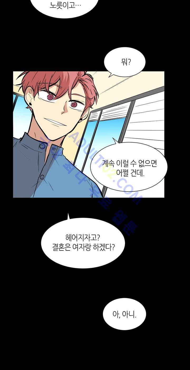 최강의 냄새 39화 6