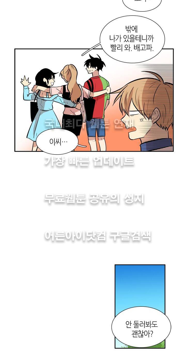 최강의 냄새 49화 3