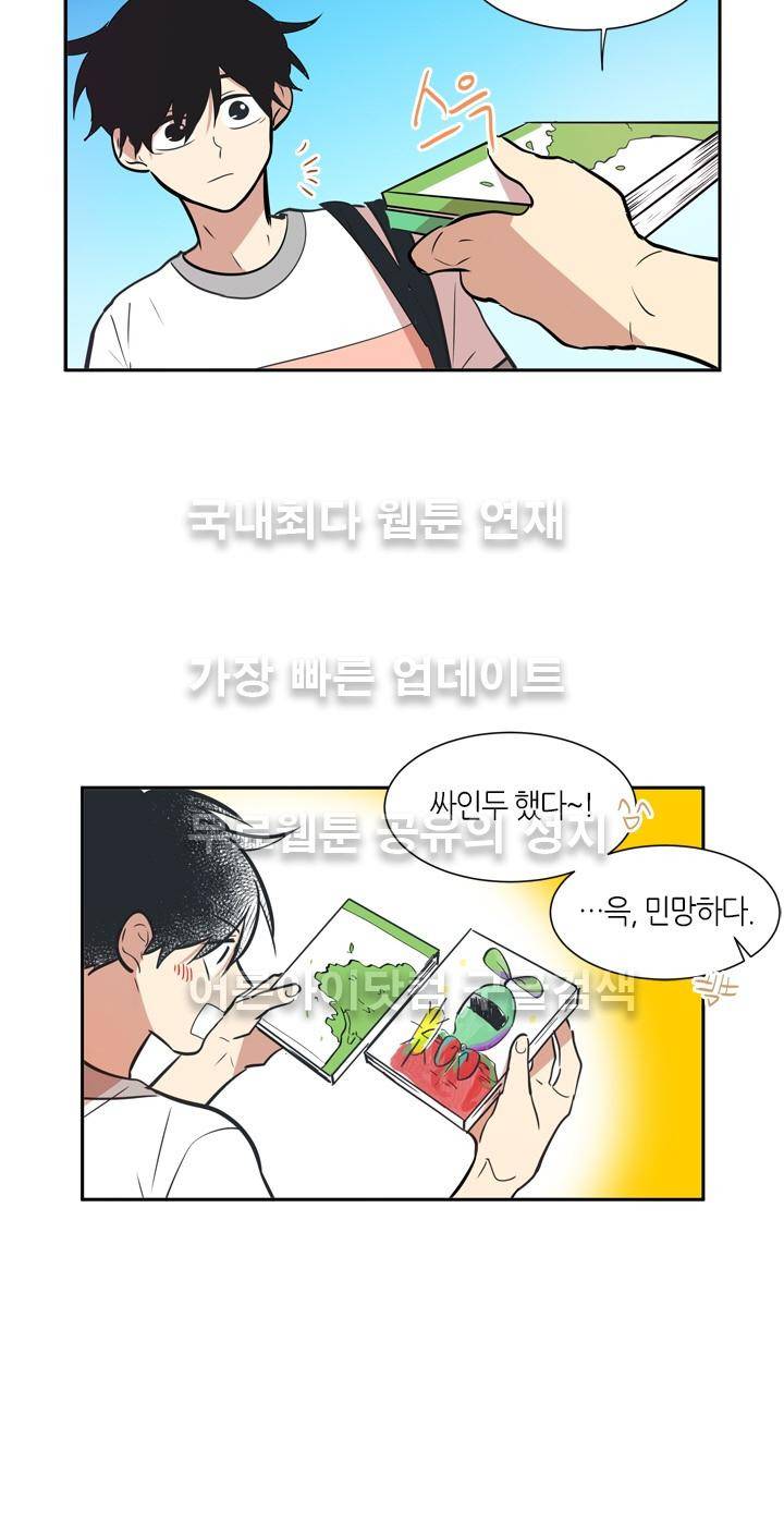 최강의 냄새 49화 6