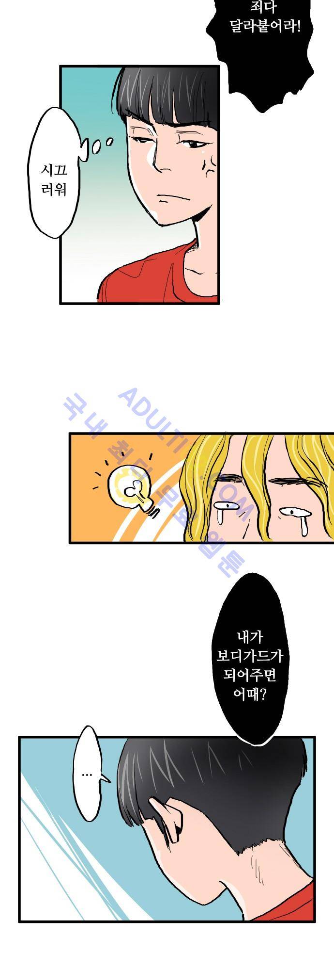 귀신아 어디가니? 7화 5