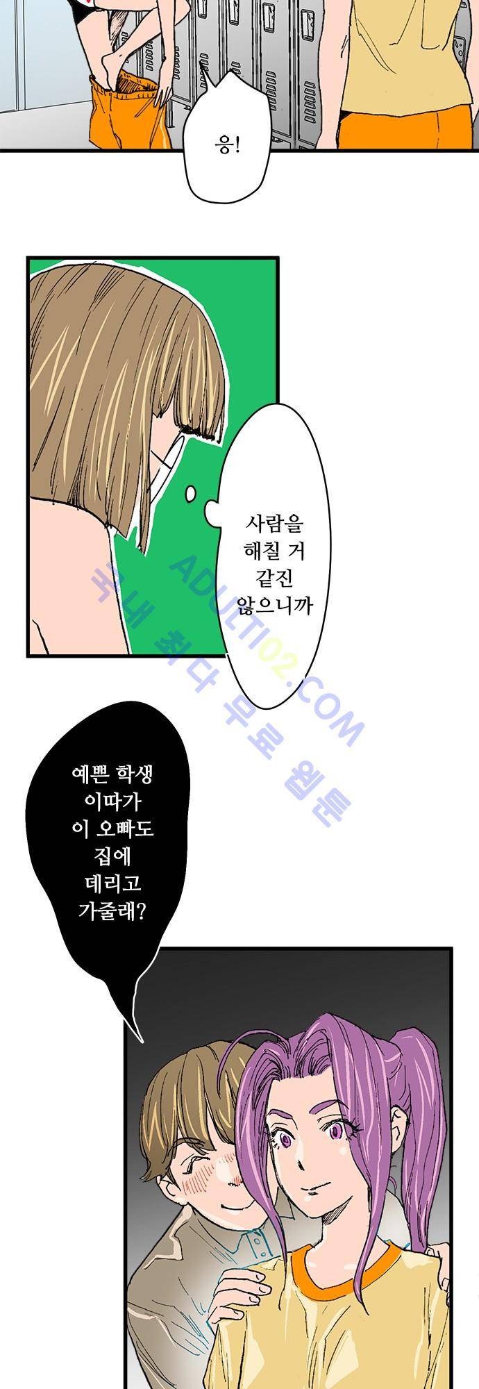 귀신아 어디가니? 17화 4