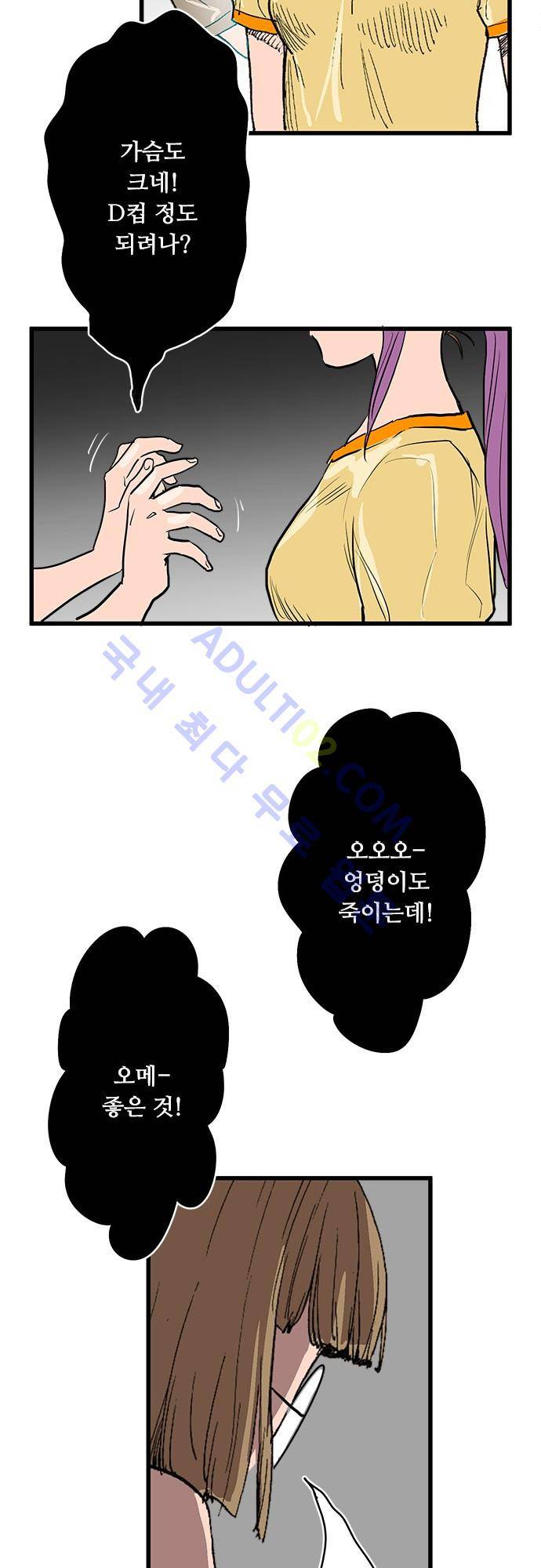 귀신아 어디가니? 17화 5