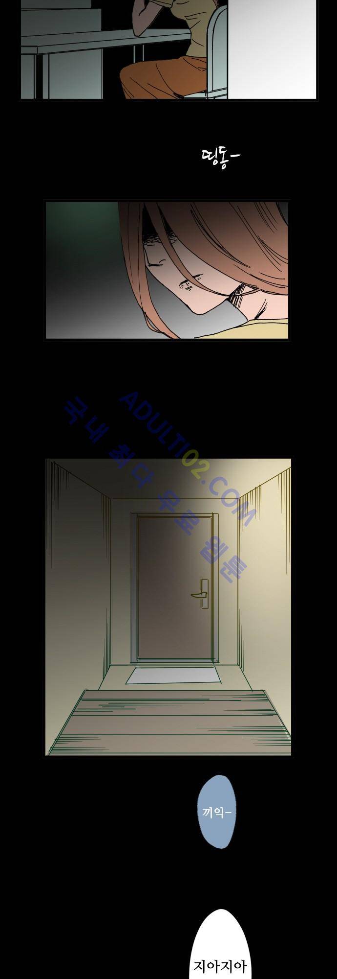 귀신아 어디가니? 27화 2