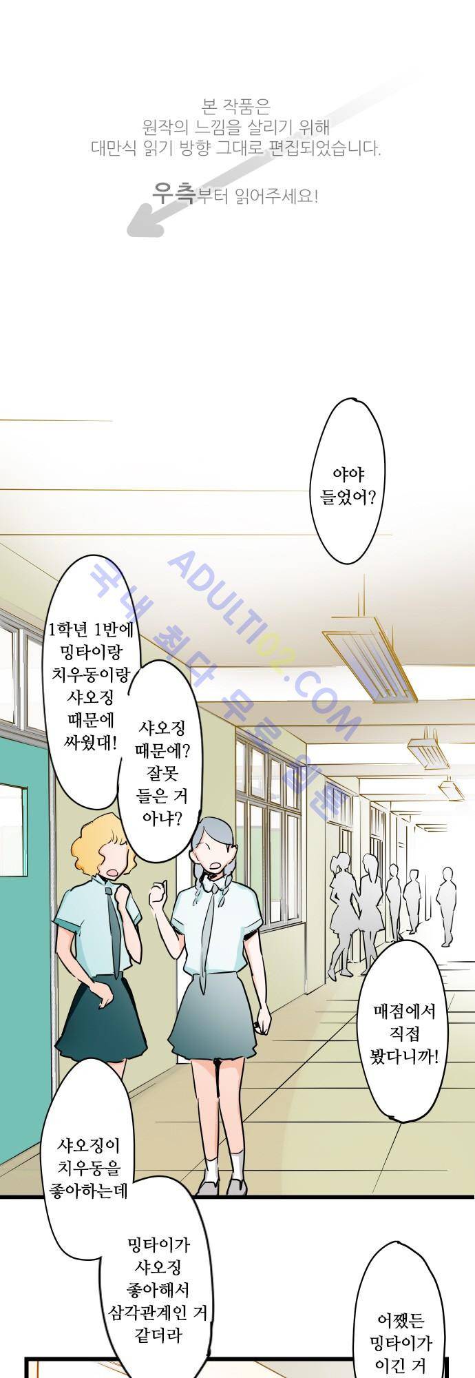 귀신아 어디가니? 37화 - 기이한 사건 37 [먹먹한 느낌] 1