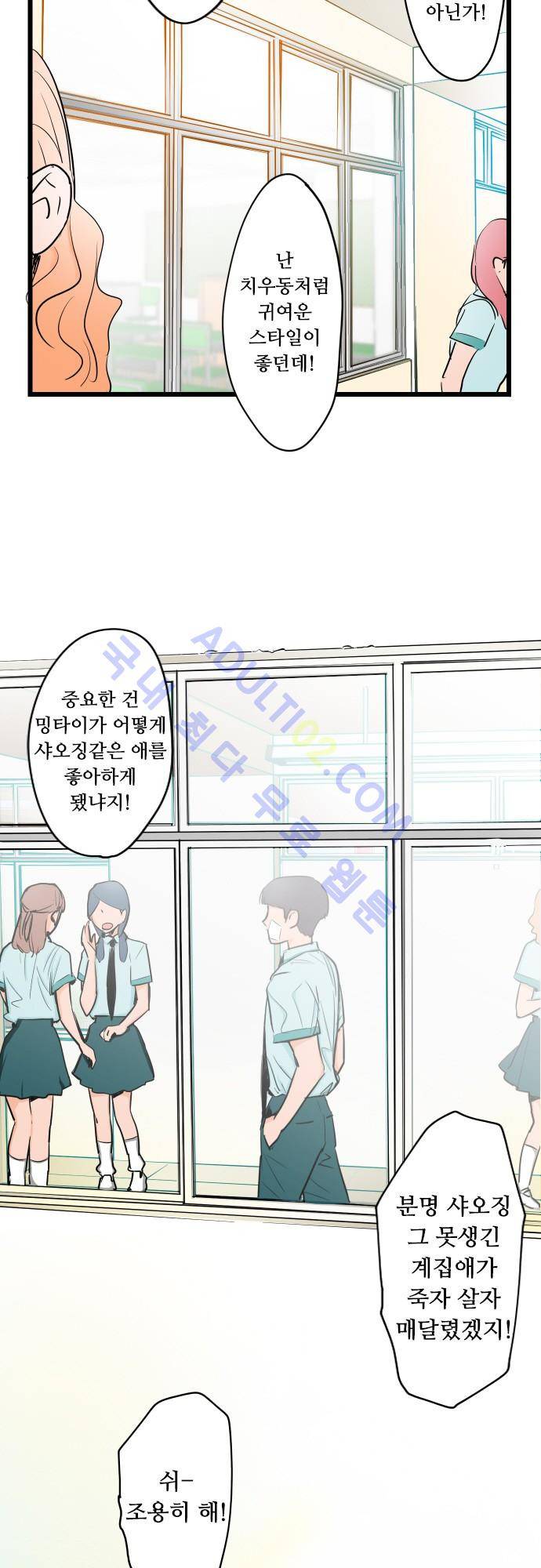 귀신아 어디가니? 37화 - 기이한 사건 37 [먹먹한 느낌] 2