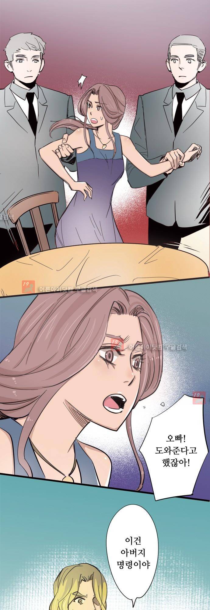 귀신아 어디가니? 57화 - 기이한 사건 57 [돌아오셨네요] 4