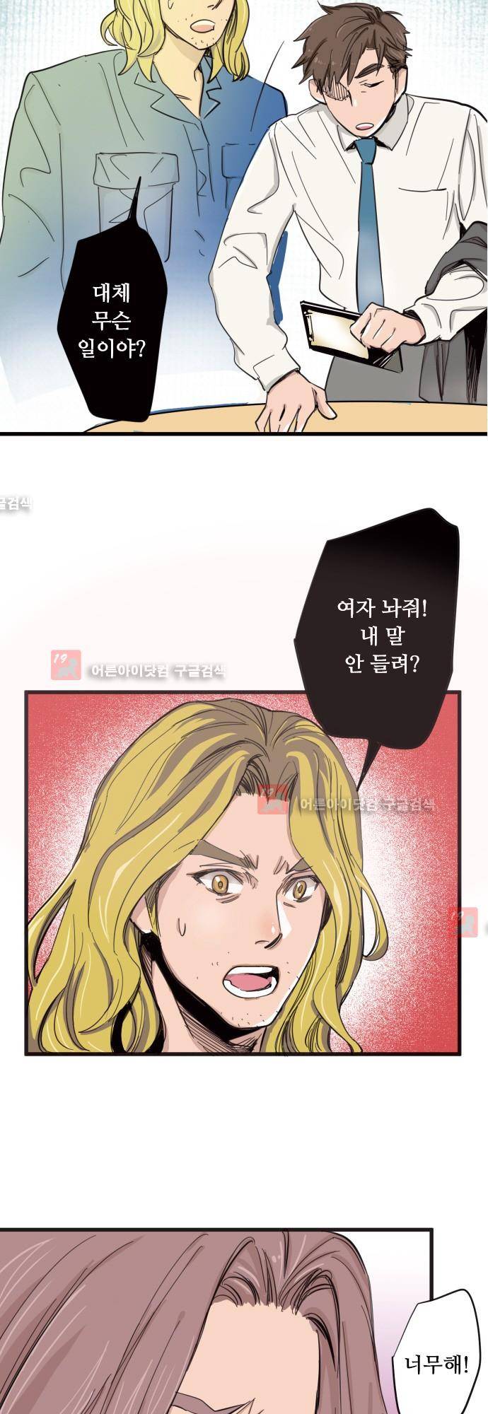 귀신아 어디가니? 57화 - 기이한 사건 57 [돌아오셨네요] 5