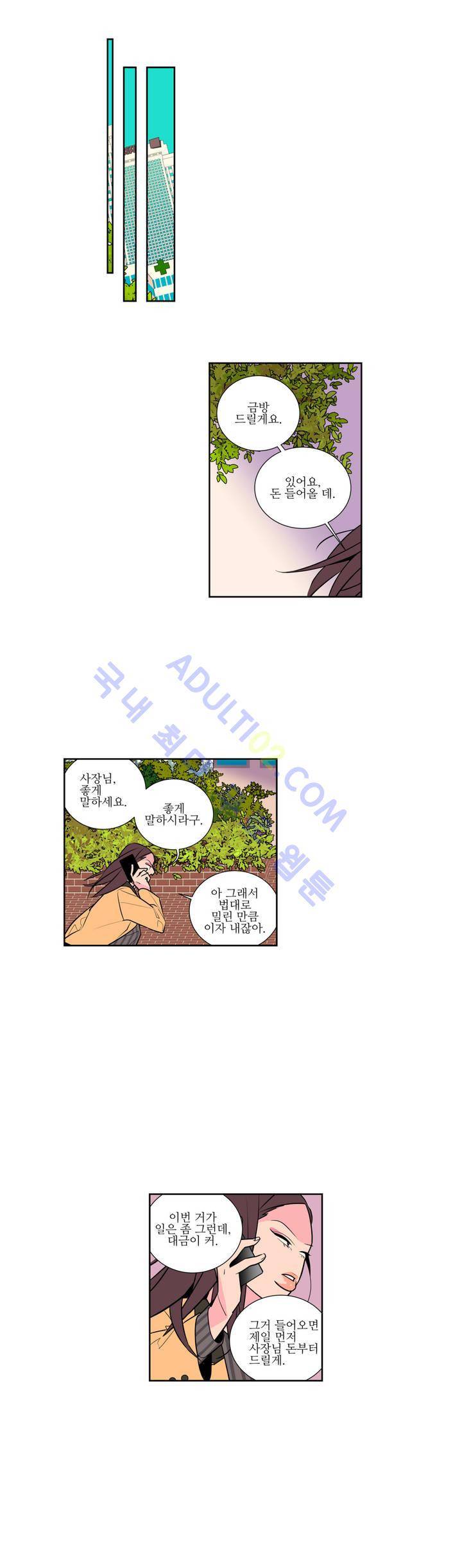 유령의 손 10화 1