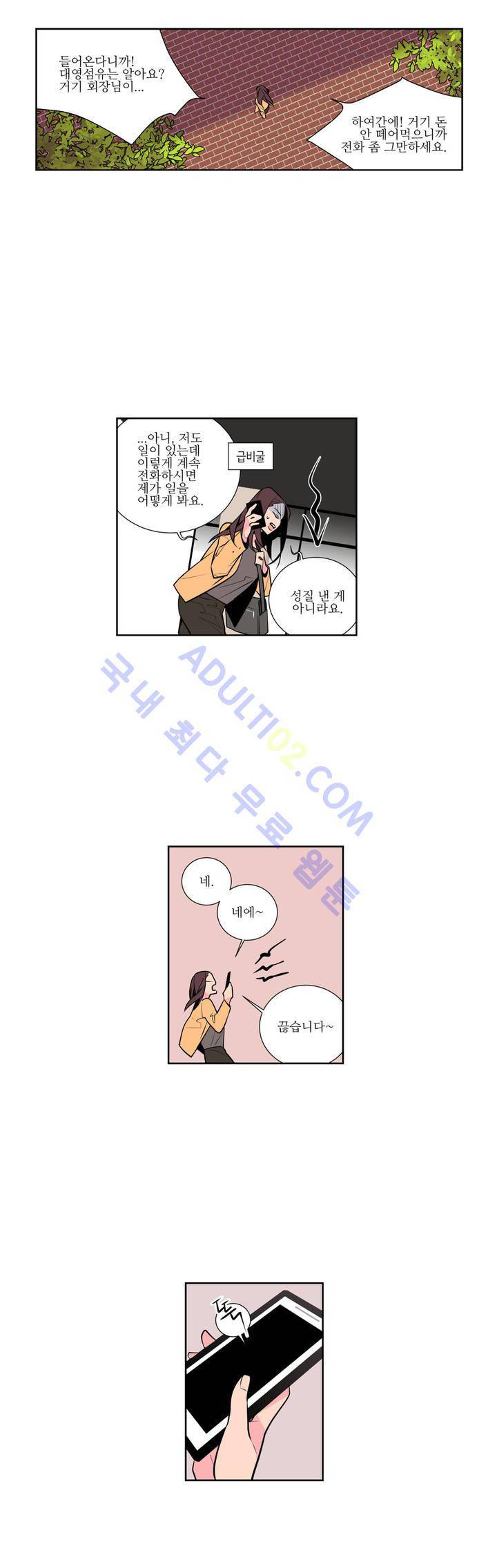 유령의 손 10화 2