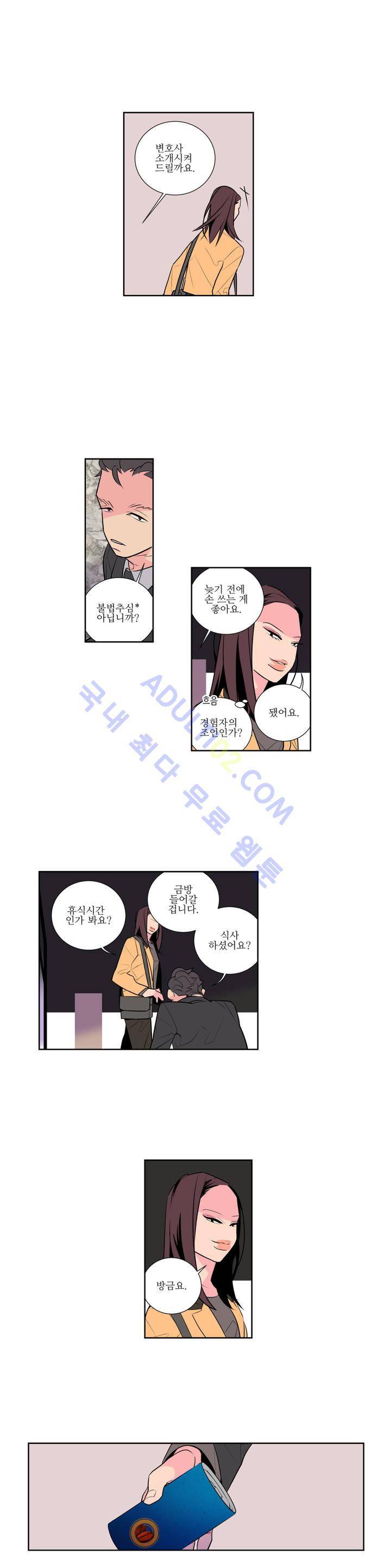 유령의 손 10화 4