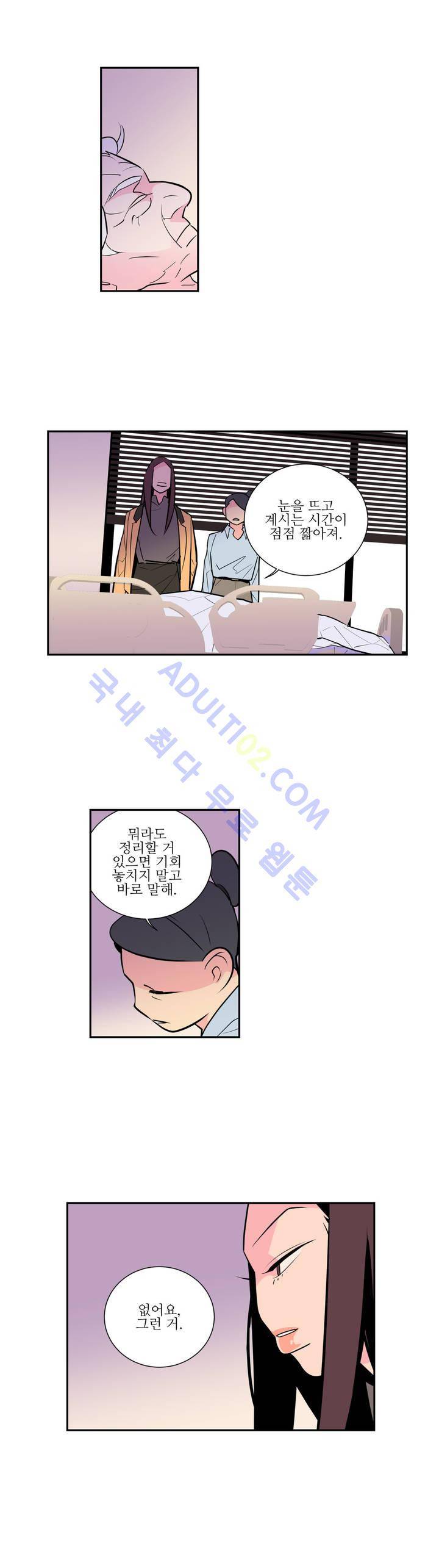 유령의 손 20화 3