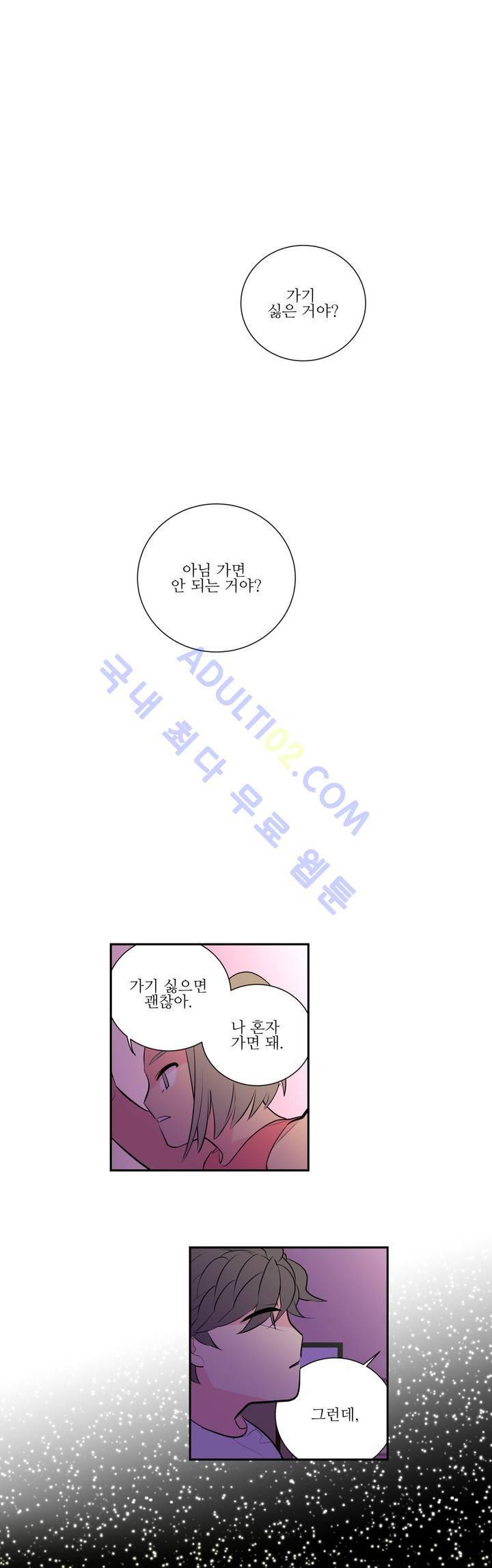유령의 손 29화 1