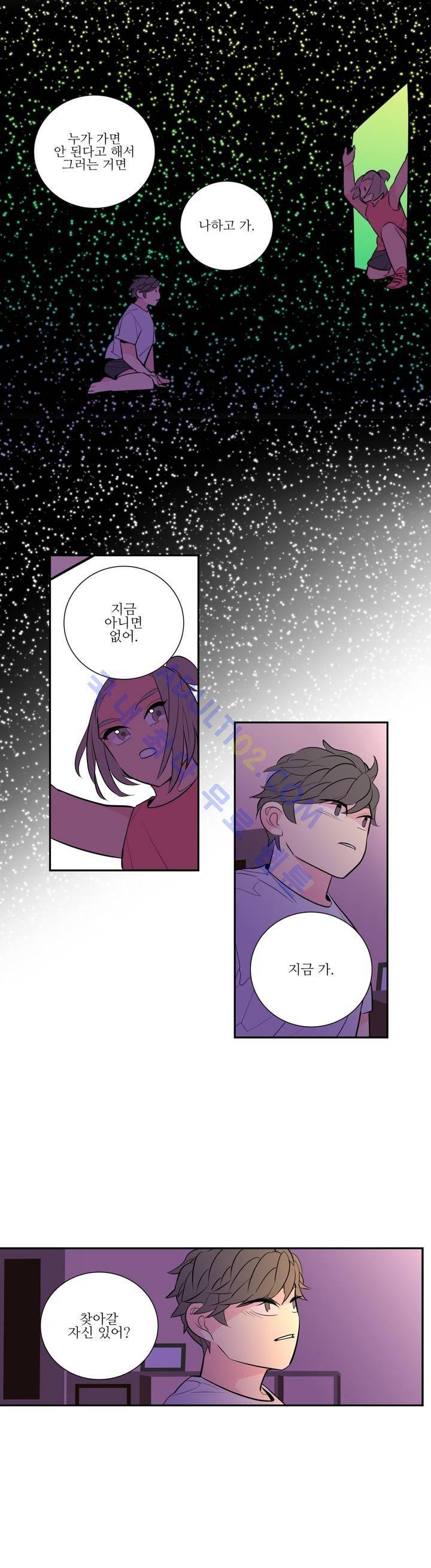 유령의 손 29화 2