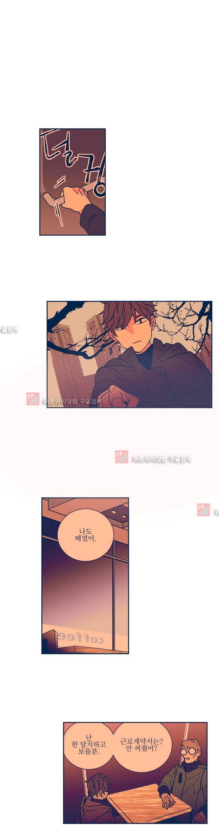 유령의 손 39화 1