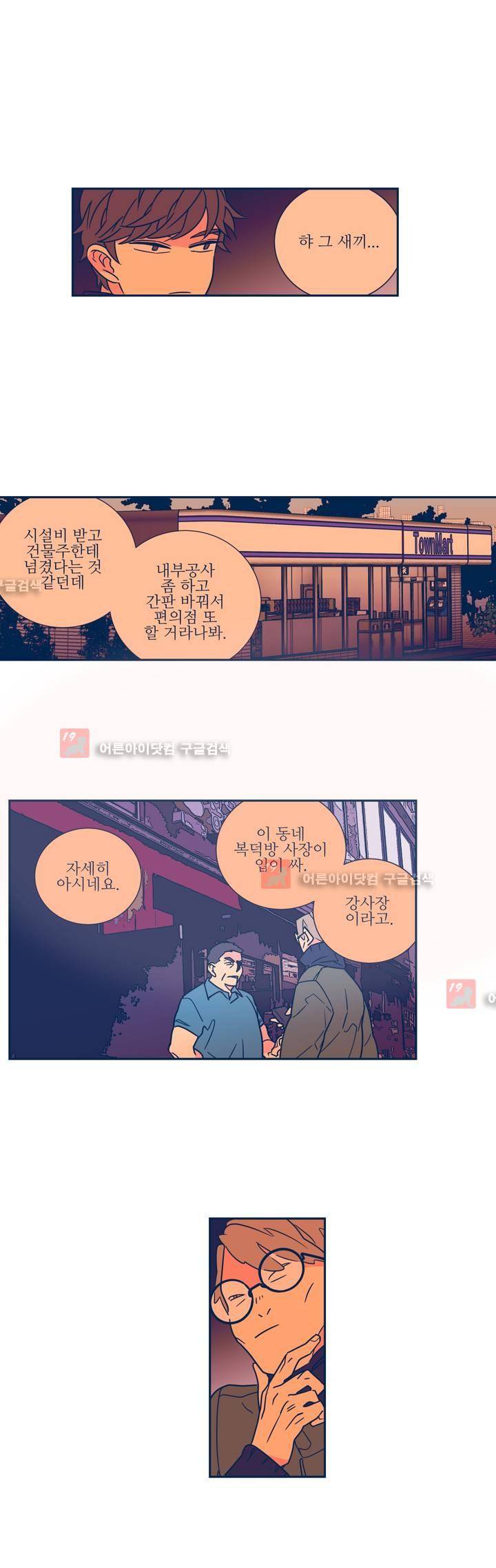 유령의 손 39화 2