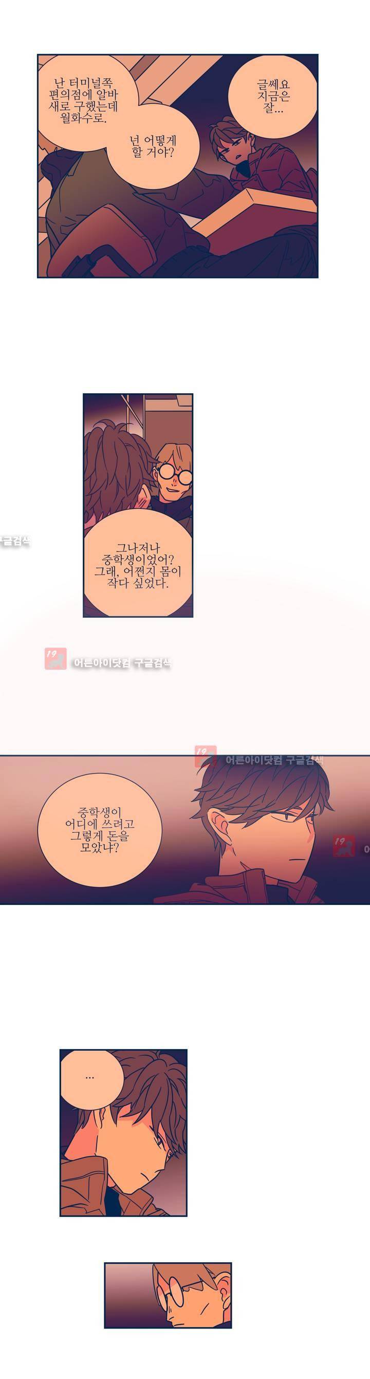 유령의 손 39화 3