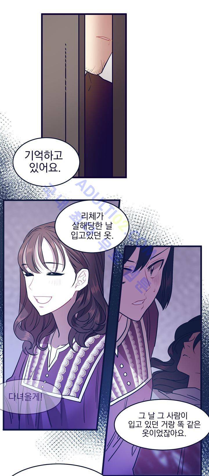 블랙유니버스 10화 4