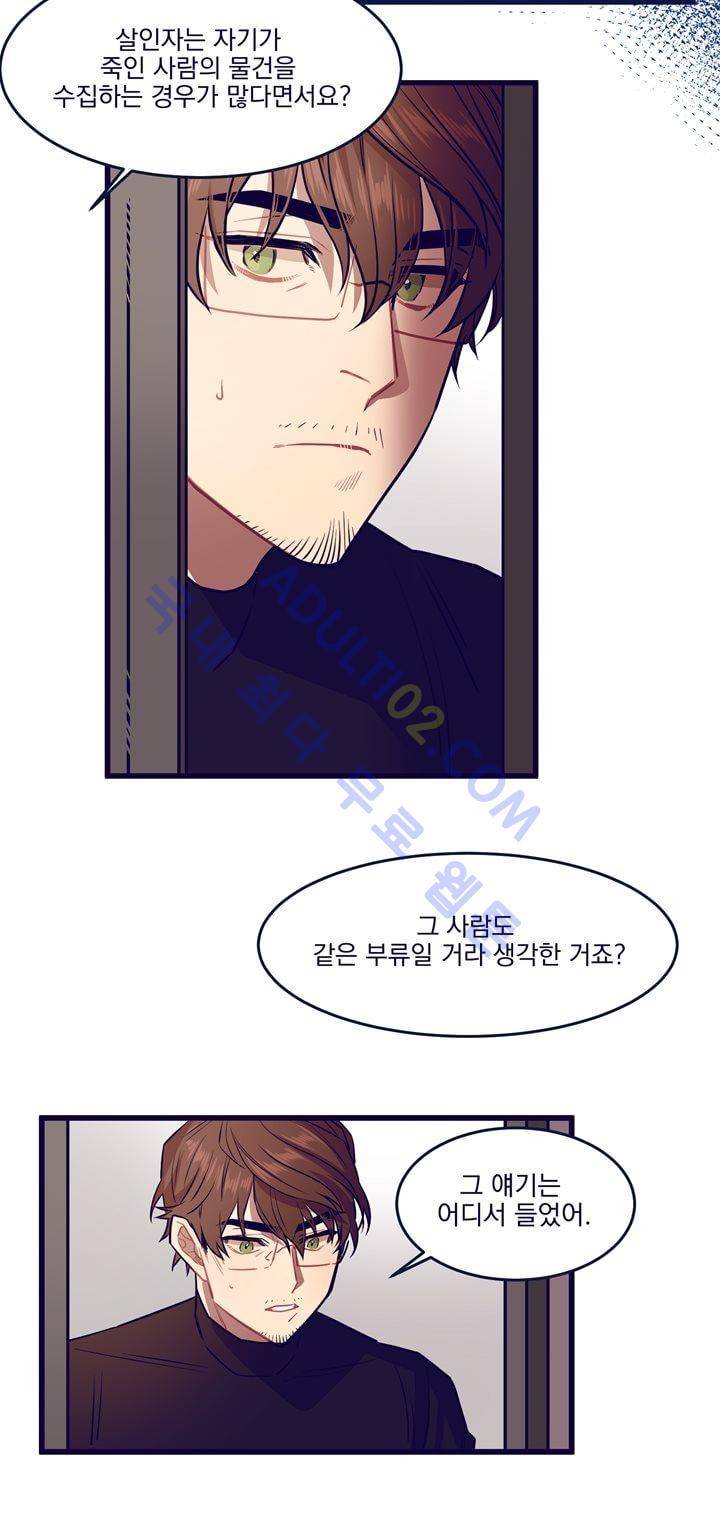 블랙유니버스 10화 5
