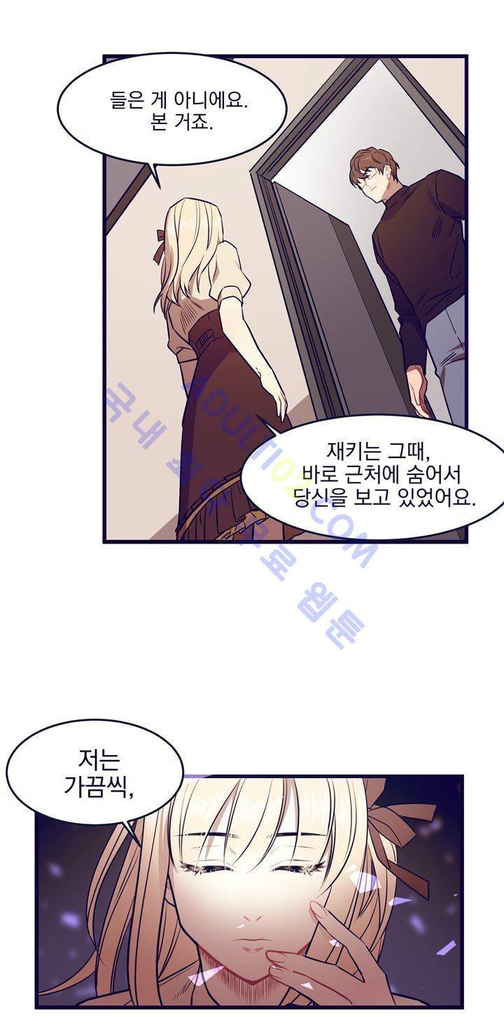 블랙유니버스 10화 6