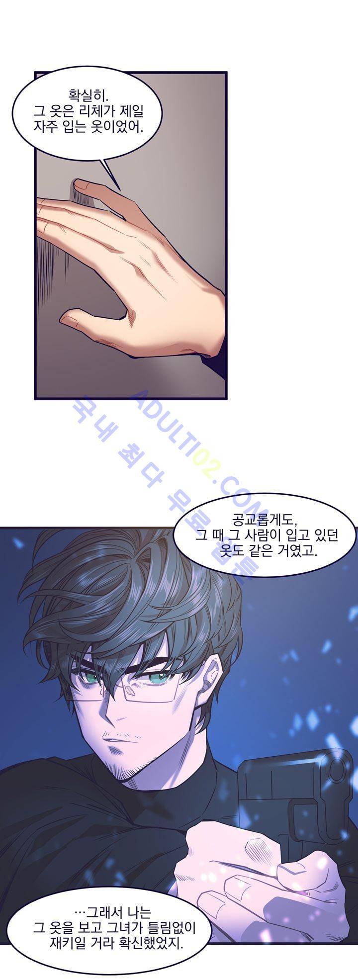 블랙유니버스 10화 8