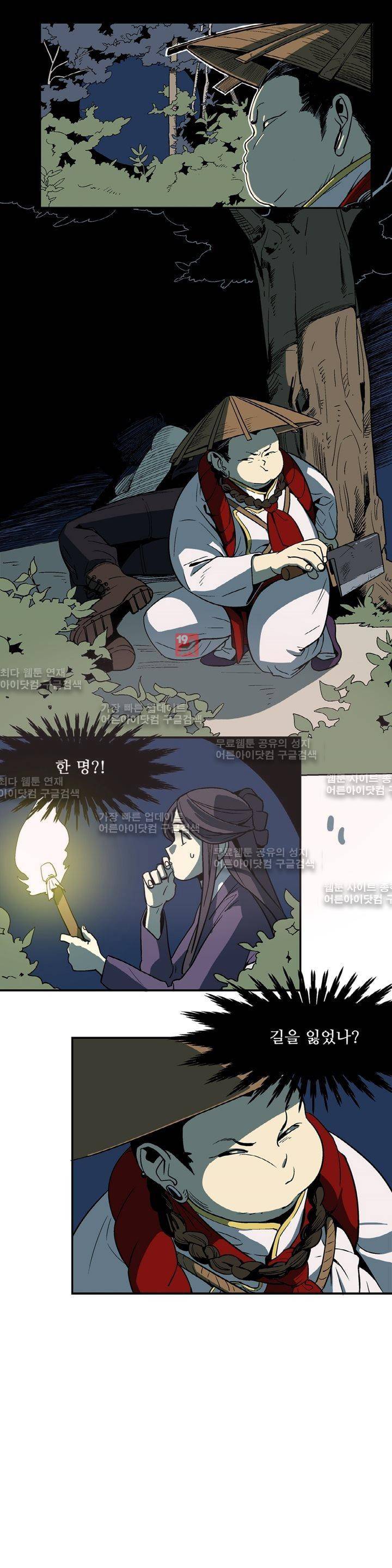블랙유니버스 20화 1