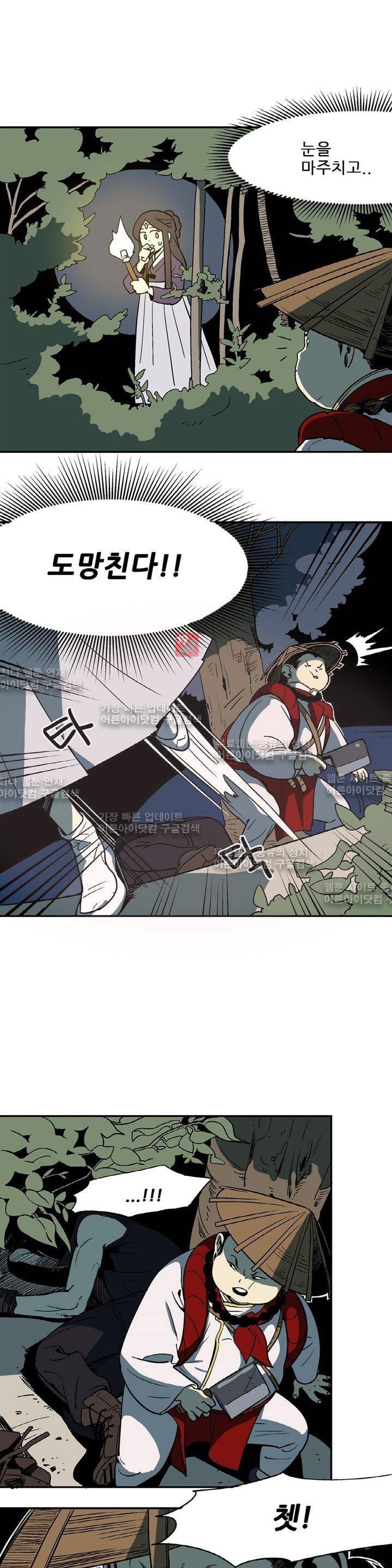 블랙유니버스 20화 2