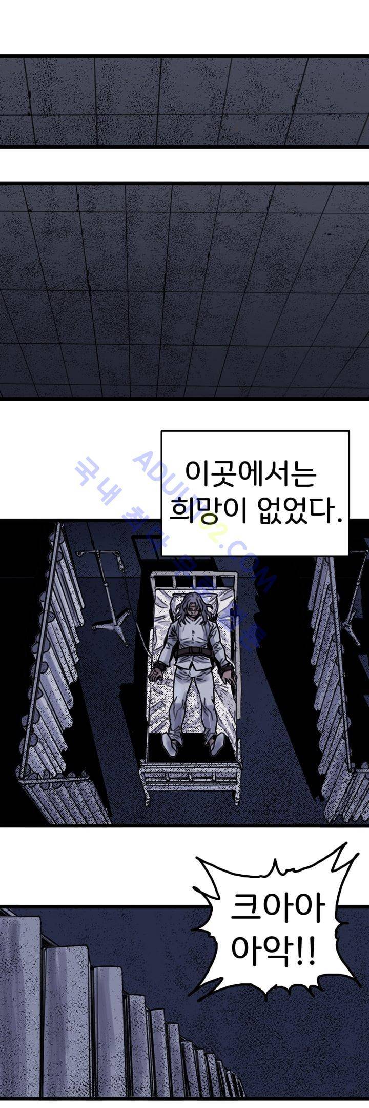 클로즈 다운 13화 2