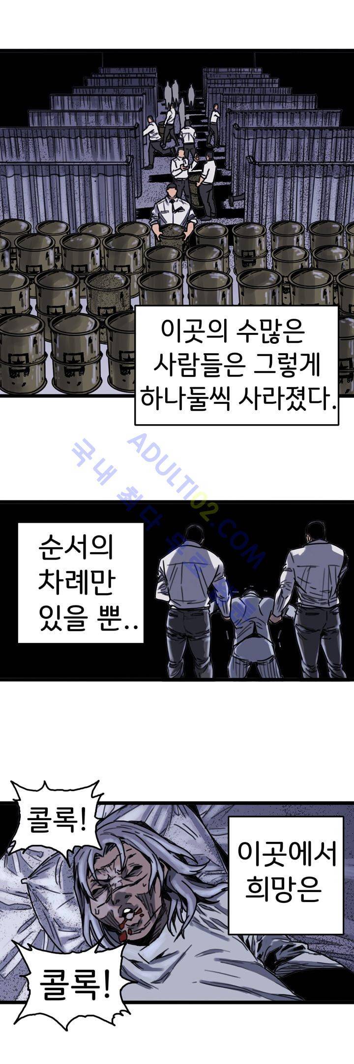클로즈 다운 13화 4