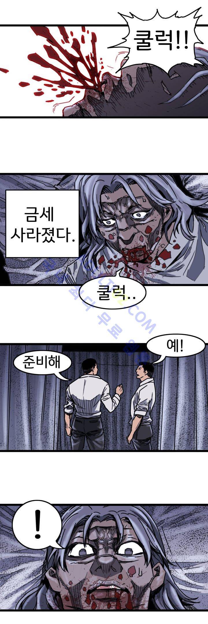 클로즈 다운 13화 5