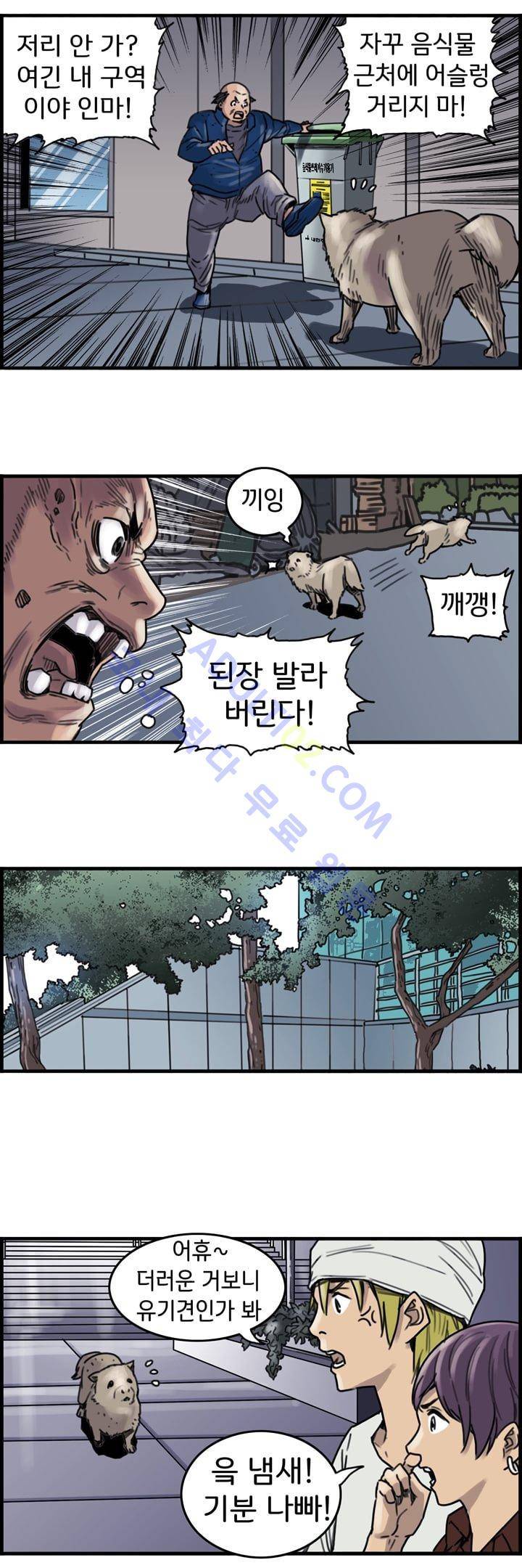 클로즈 다운 24화 2