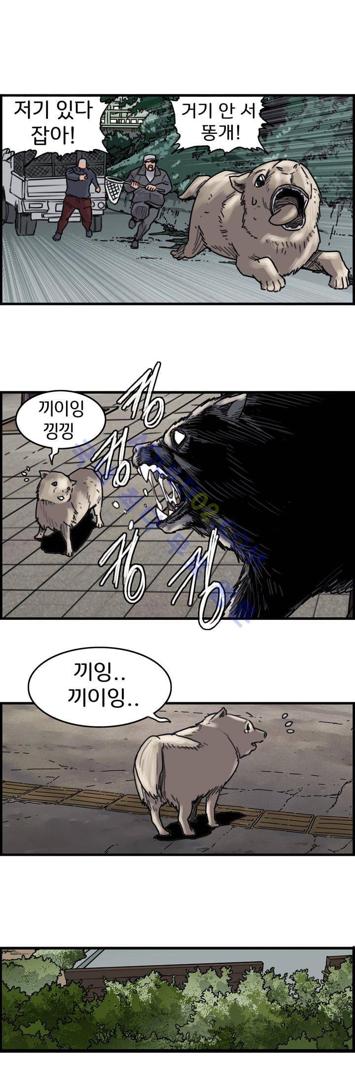 클로즈 다운 24화 3