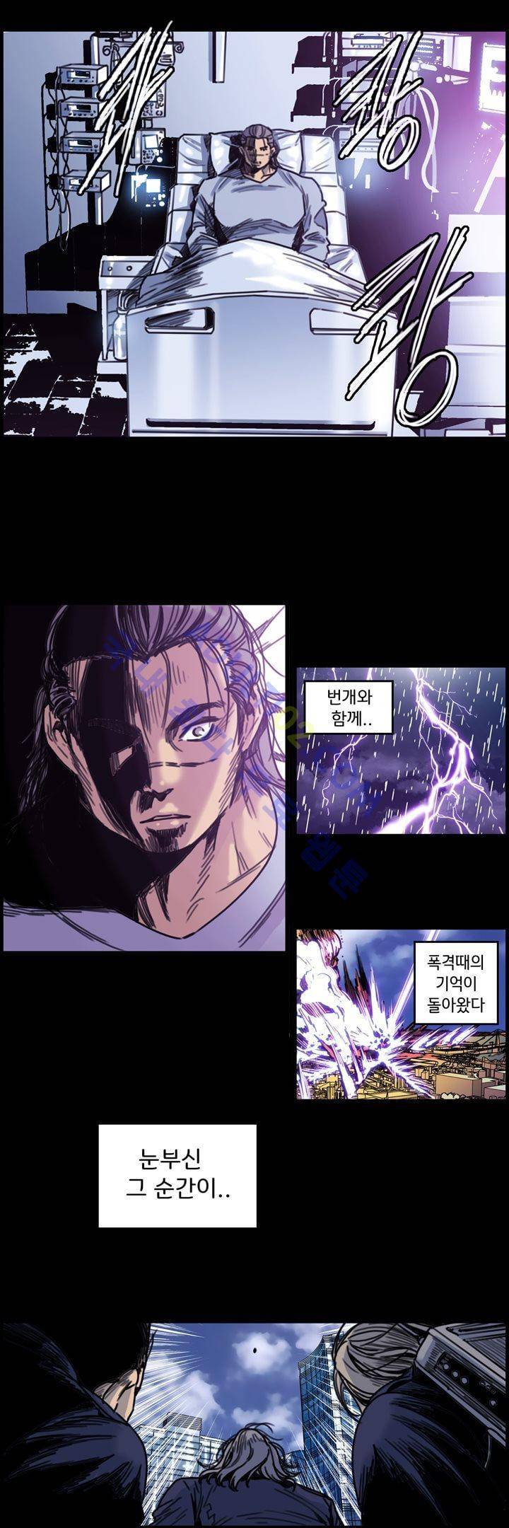 클로즈 다운 34화 2
