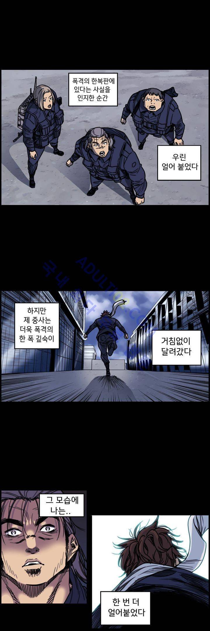 클로즈 다운 34화 3