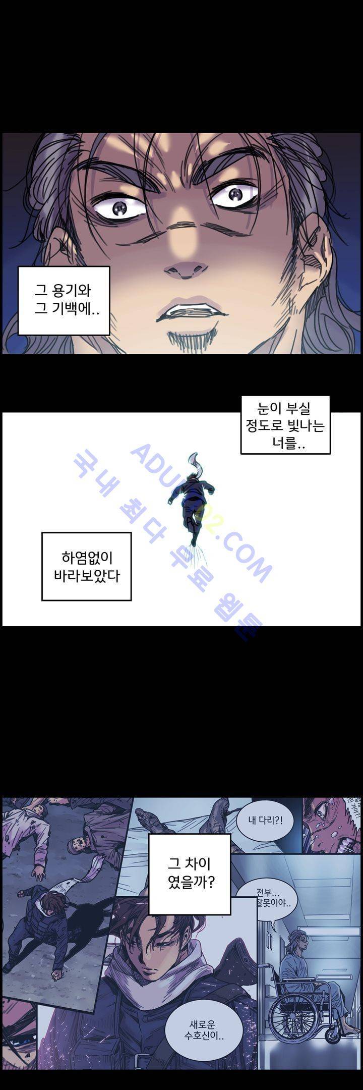 클로즈 다운 34화 4