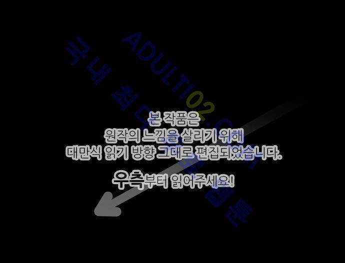 저주의 키스 3화 1