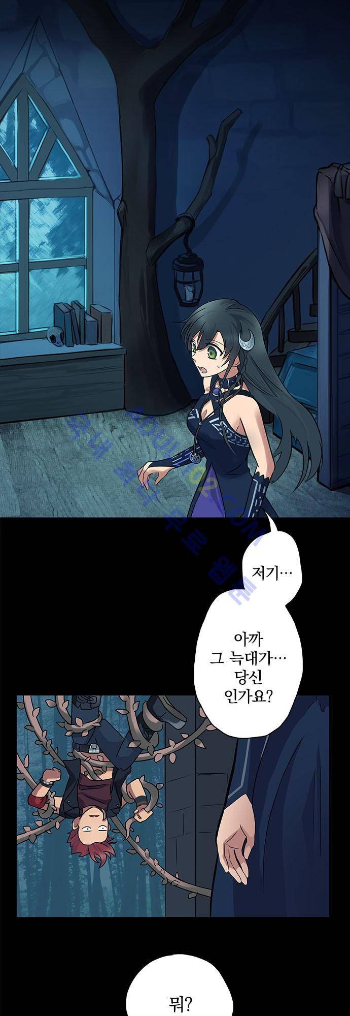 저주의 키스 3화 2
